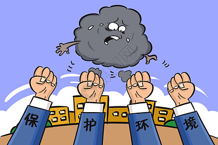 环境保护携手插画