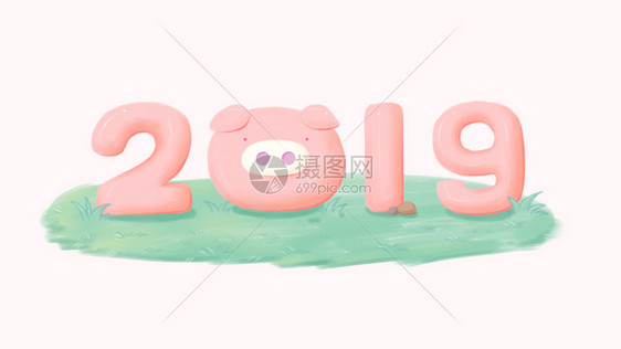 2019字体图片