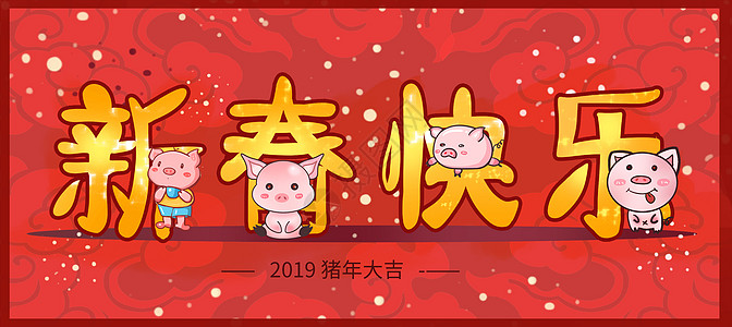动物logo新春快乐猪年插画