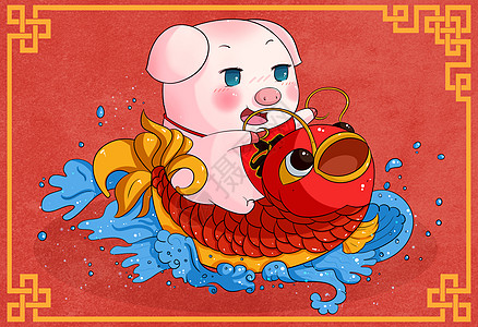 数字20192019猪宝宝骑锦鲤插画