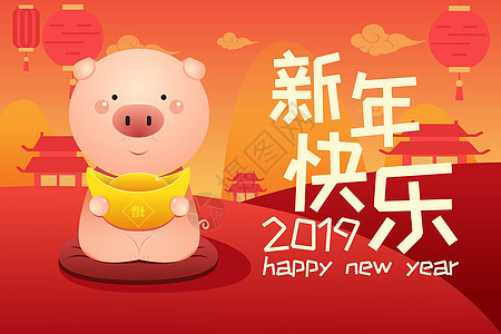 2019金猪报福背景图片