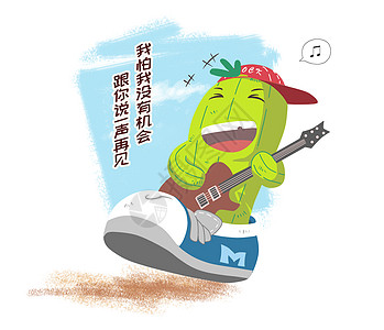嘻哈掌门卡通形象吉他弹唱配图图片素材