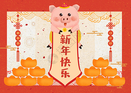 中国红元素2019猪年大吉插画