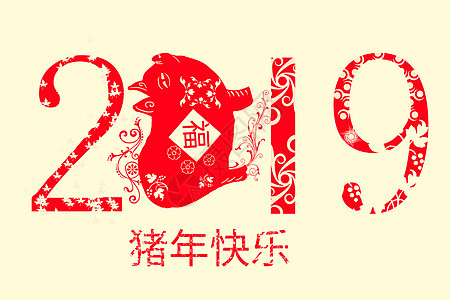 新年剪纸图片