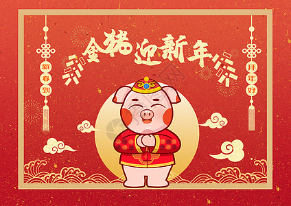 新年快乐卡通2019猪年大吉插画