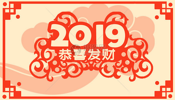 2019剪纸风图片