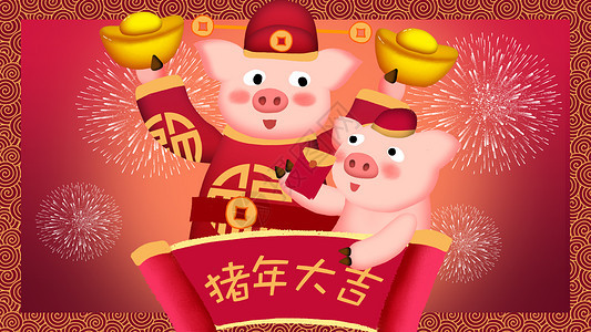 猪年新春佳节猪猪财神插画图片