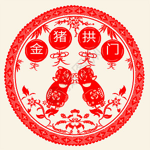 五谷杂粮贴画金猪拱门插画