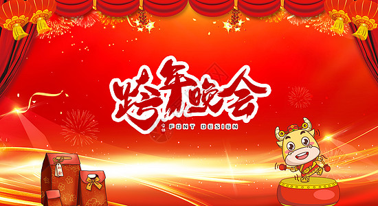 2019欢度新年图片