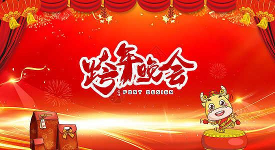 2019欢度新年背景图片