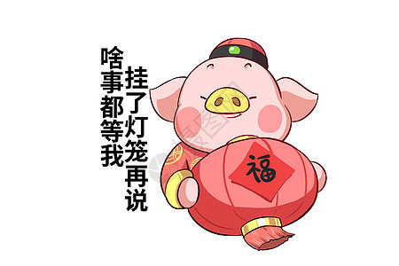 猪大福卡通形象灯笼配图图片