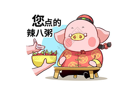 猪大福卡通形象腊八粥配图图片