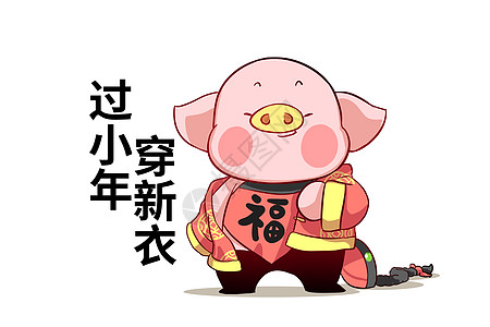 猪大福卡通形象过小年配图图片