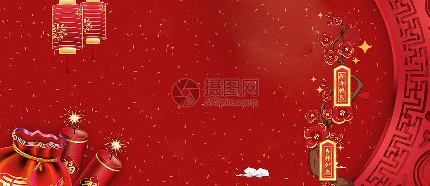 新年快乐图片