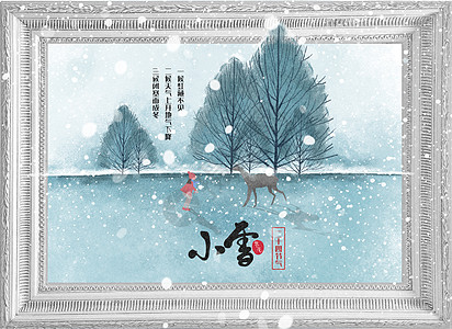 小雪图片