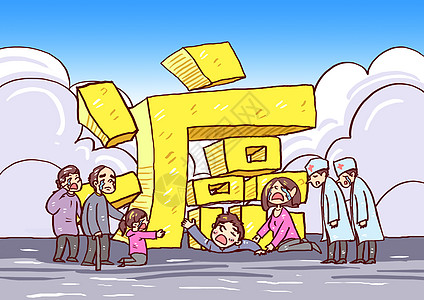 中国人家庭癌症病痛漫画插画