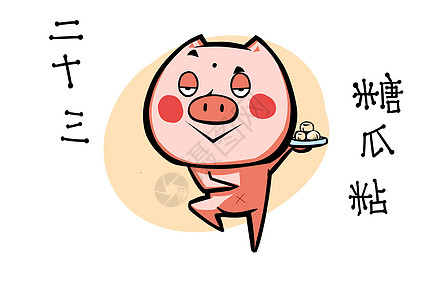 猪长富卡通形象图片