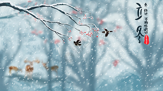 立冬雪天插画图片