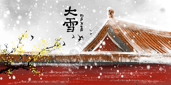 雪故宫故宫雪景插画