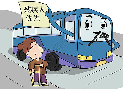 现役军人,残疾人优先关爱残疾人插画