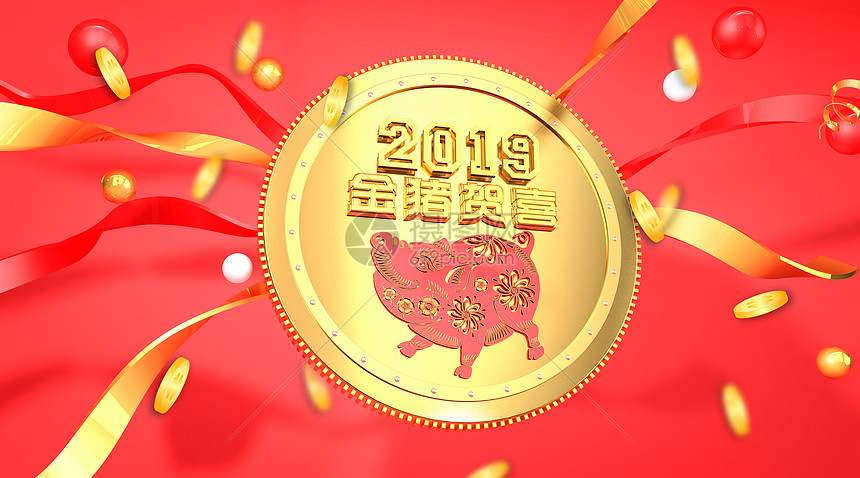 新年金猪图片