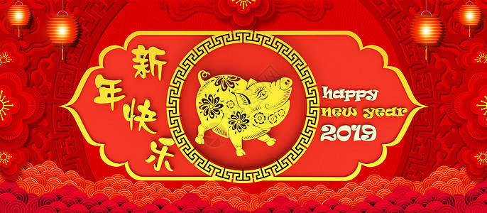 新年快乐图片