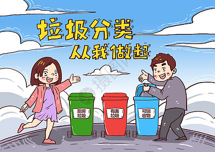 垃圾分类厨余垃圾讲解漫画插画图片下载 正版图片 摄图网