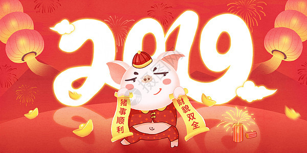 卡通类2019猪年海报图片
