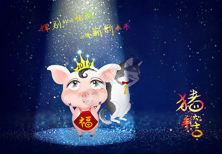 猪年大吉新年金狗高清图片