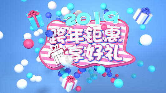 2019年货节图片