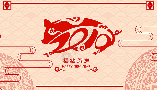 新年快乐图片