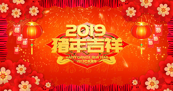 2019图片