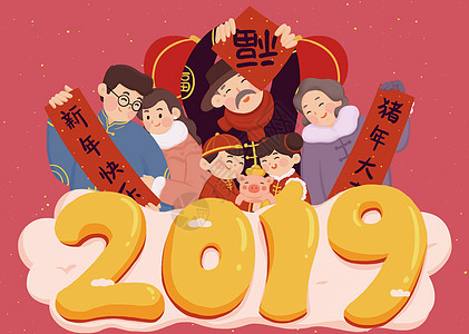 2019新年快乐背景图片