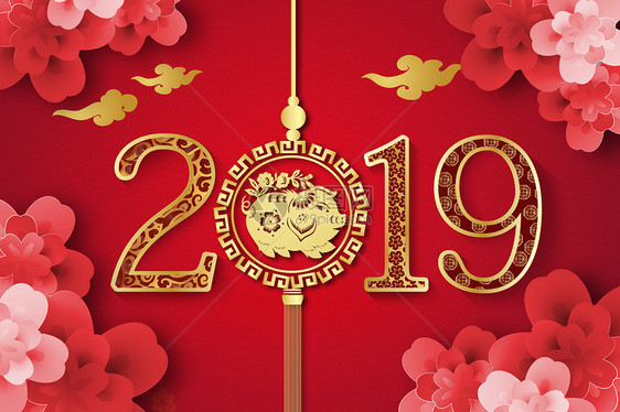 2019新年快乐图片