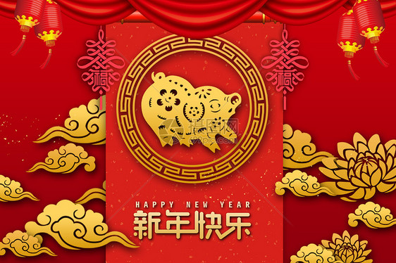 新年快乐图片