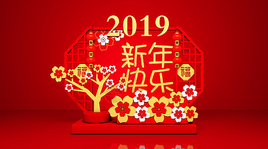 2019新年快乐背景图片