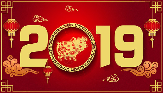 2019猪年大吉图片