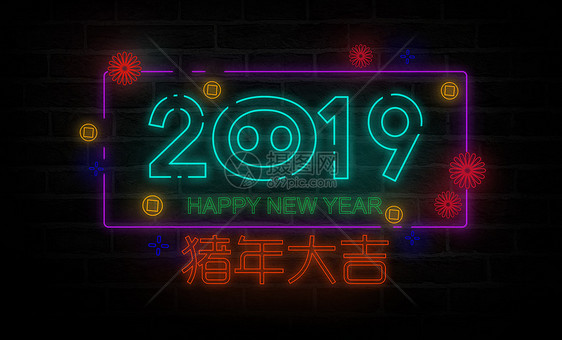 霓虹2019图片