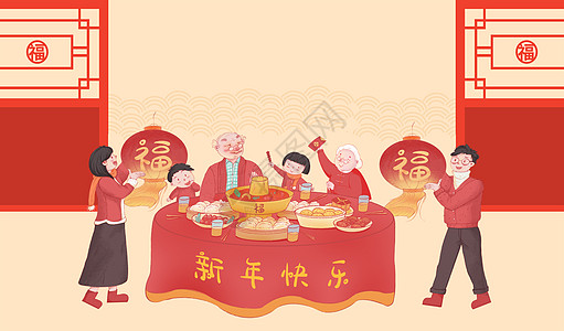 团圆饭聚餐新年插画高清图片