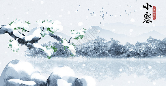 冬季雪景二十四节气插画高清图片