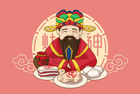 罐子蛋糕中国民间俗神·灶神插画