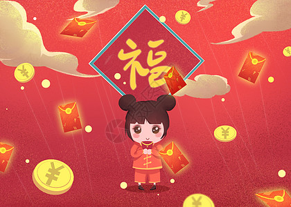 过年卡通.红包雨插画
