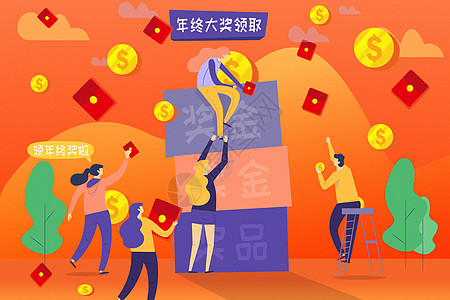 创意红包素材创意人物开心年底领取年终奖金插画