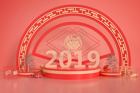 欢度新年图片