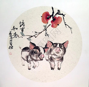 狗年大吉水墨小猪插画