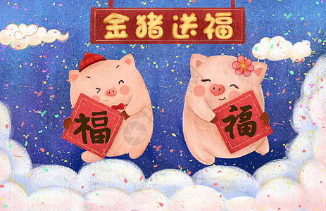 金猪送福新年猪卡通形象高清图片