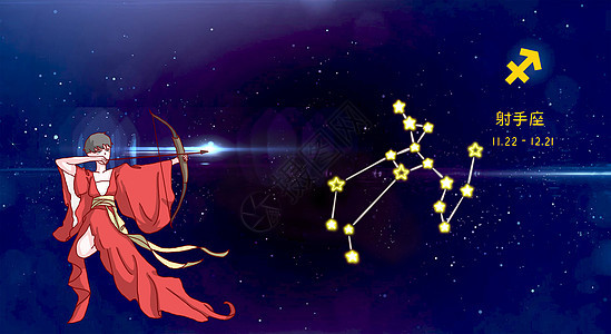 射手座背景图片
