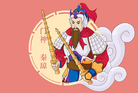 阿尔弗雷德中国民间俗神门神秦琼插画