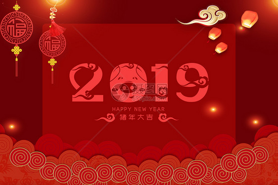 新年大吉图片