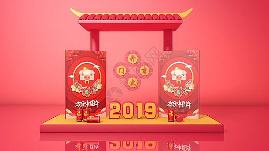 2019年开门大吉背景图片